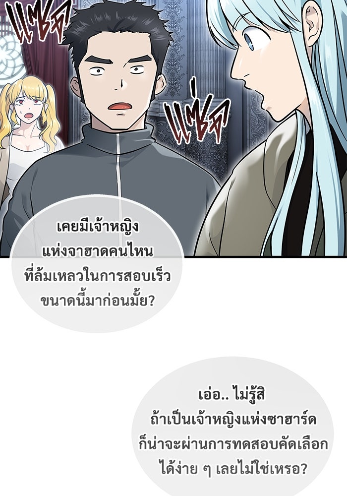 อูเร็ค มาซิโน่ - หน้า 17