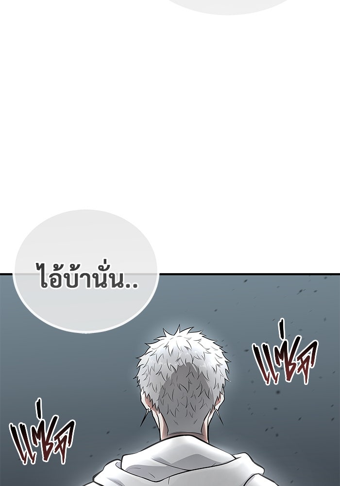 อูเร็ค มาซิโน่ - หน้า 18
