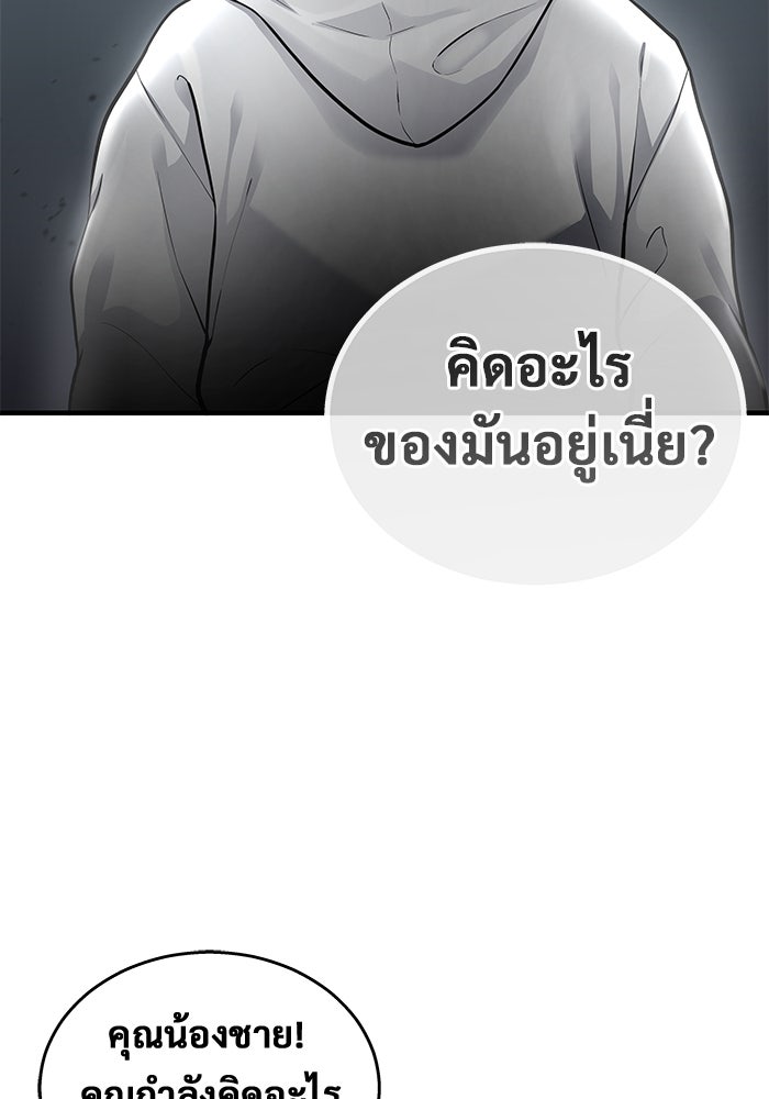 อูเร็ค มาซิโน่ - หน้า 19