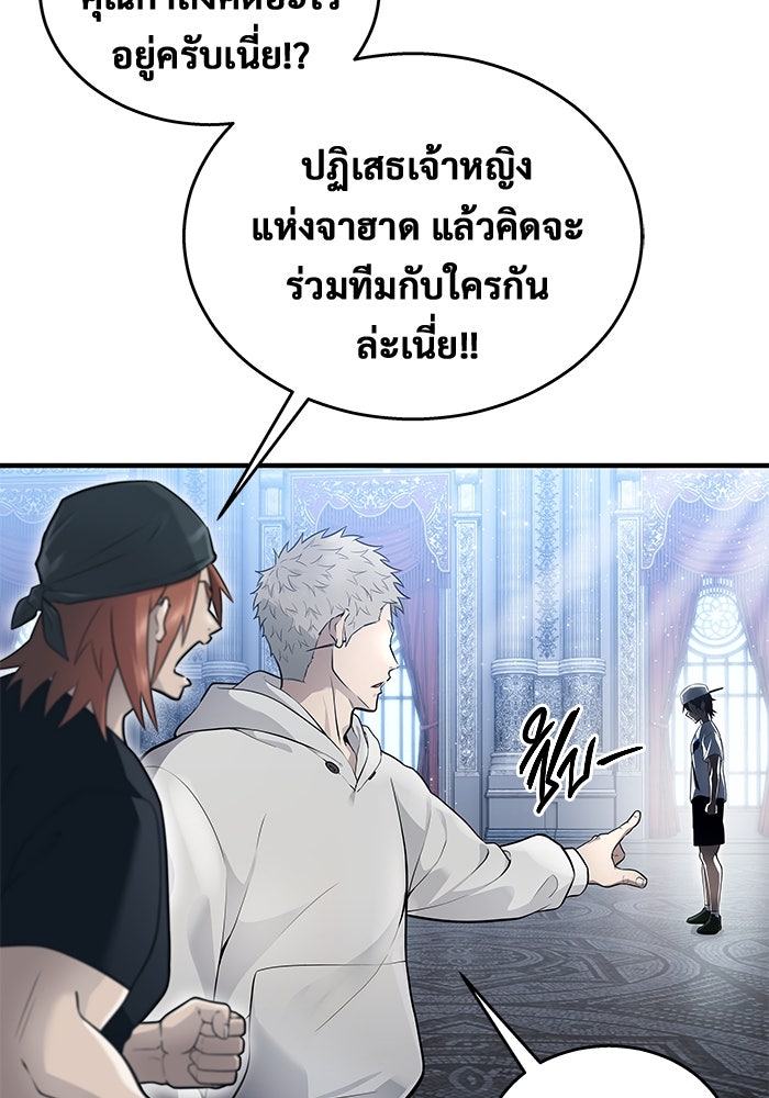 อูเร็ค มาซิโน่ - หน้า 20