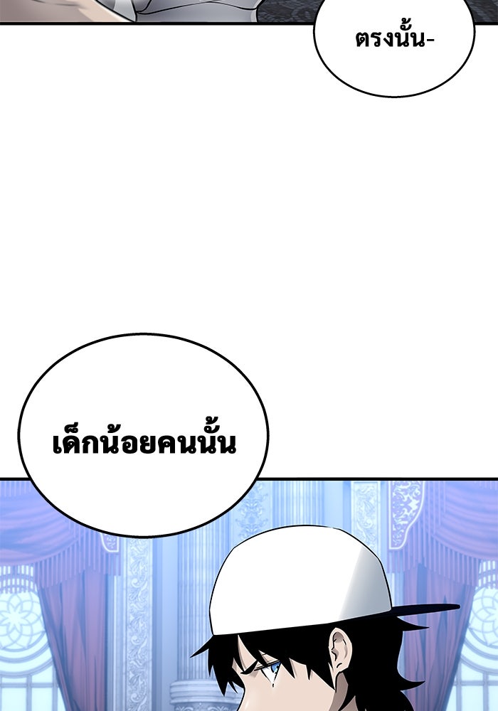 อูเร็ค มาซิโน่ - หน้า 21