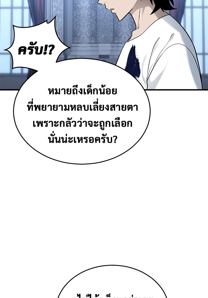 อูเร็ค มาซิโน่ - หน้า 22