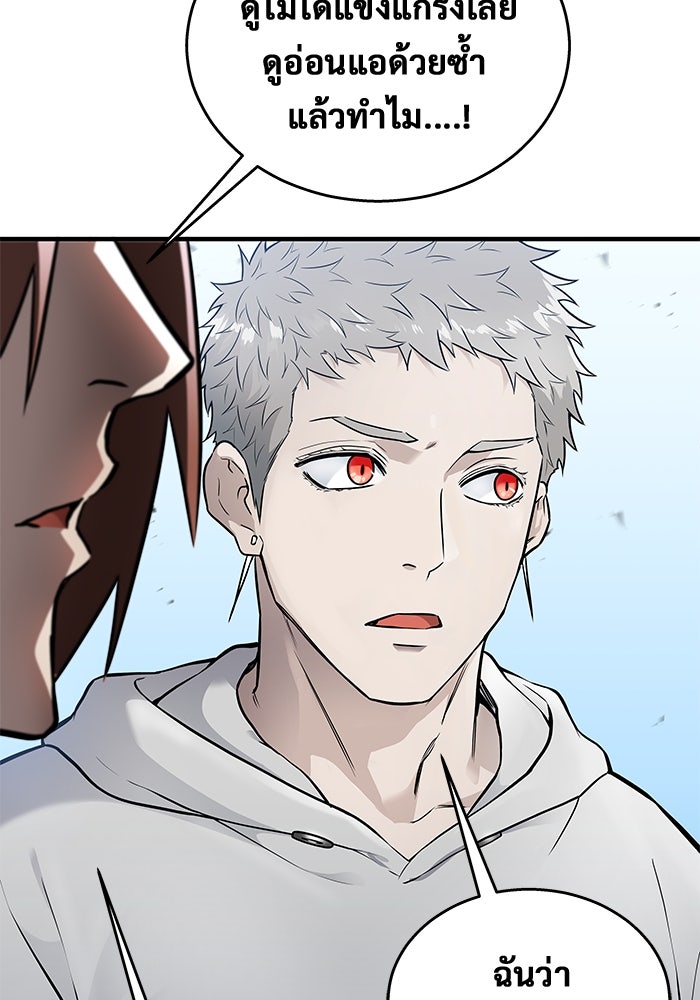 อูเร็ค มาซิโน่ - หน้า 23