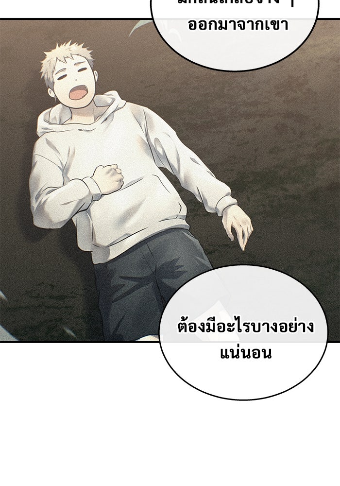 อูเร็ค มาซิโน่ - หน้า 25