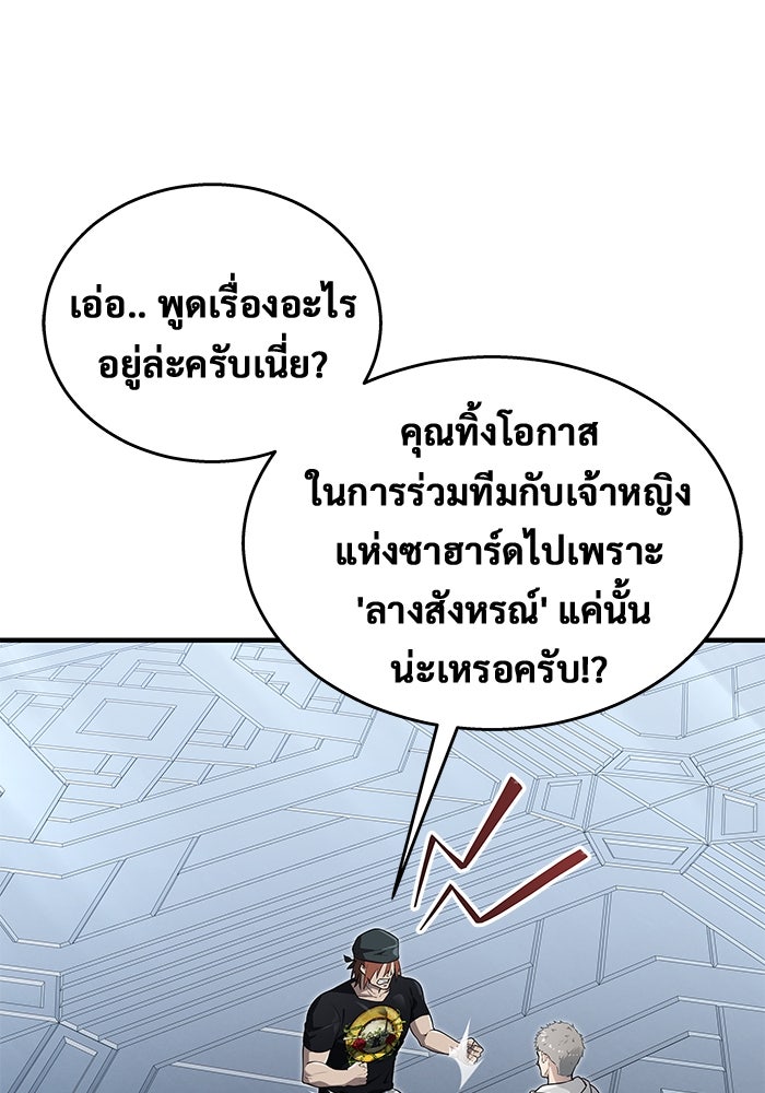 อูเร็ค มาซิโน่ - หน้า 26