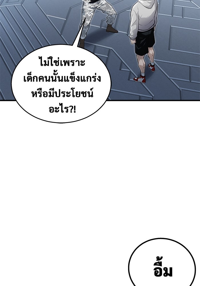 อูเร็ค มาซิโน่ - หน้า 27