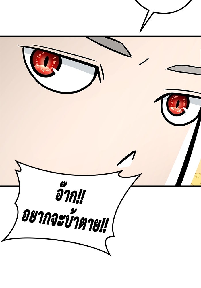 อูเร็ค มาซิโน่ - หน้า 28