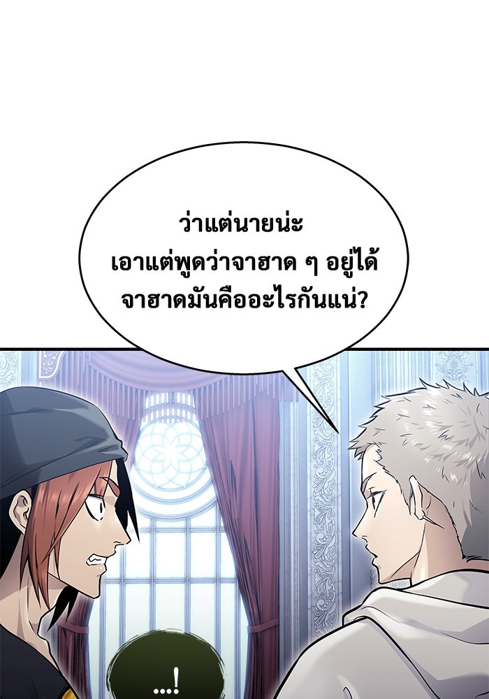 อูเร็ค มาซิโน่ - หน้า 29