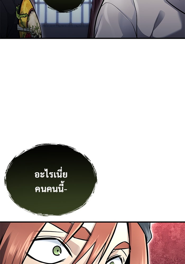 อูเร็ค มาซิโน่ - หน้า 30