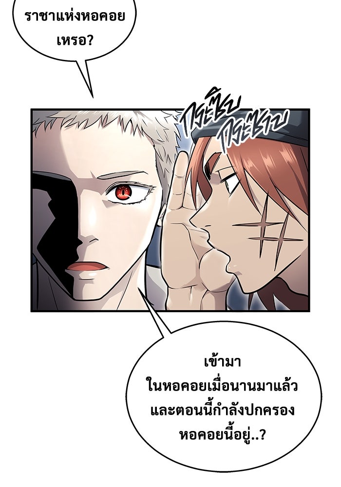 อูเร็ค มาซิโน่ - หน้า 32