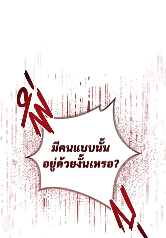 อูเร็ค มาซิโน่ - หน้า 33