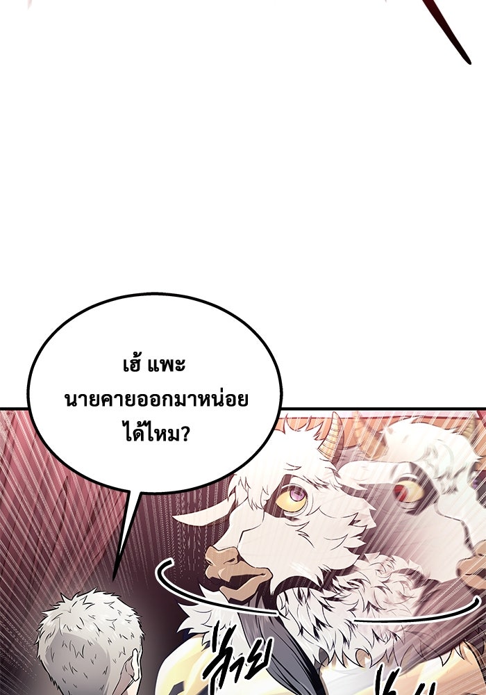 อูเร็ค มาซิโน่ - หน้า 34