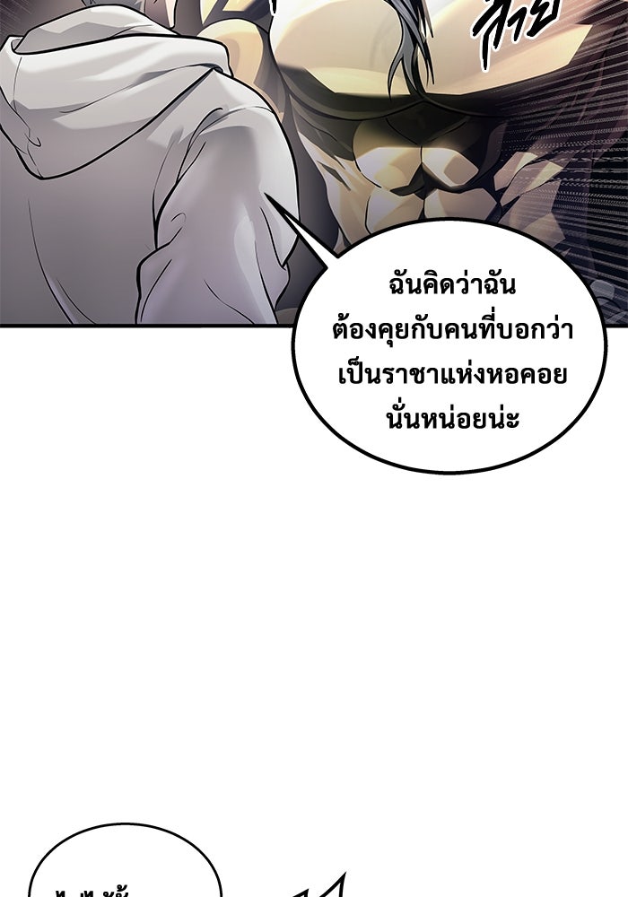 อูเร็ค มาซิโน่ - หน้า 35