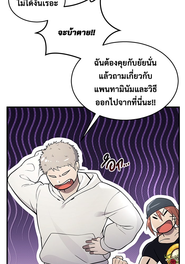 อูเร็ค มาซิโน่ - หน้า 36