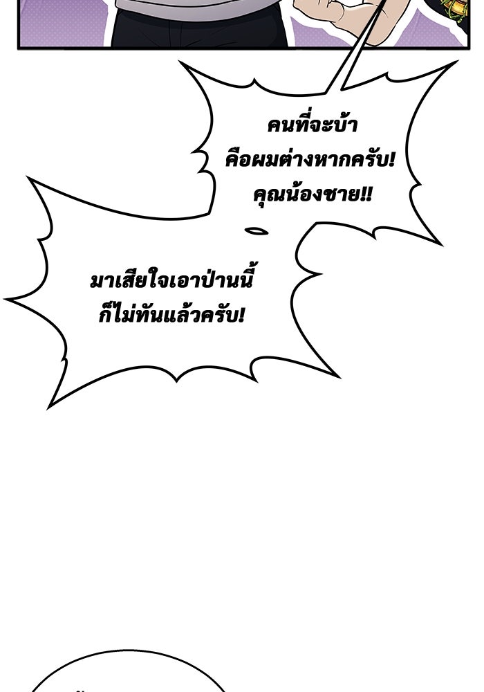 อูเร็ค มาซิโน่ - หน้า 37