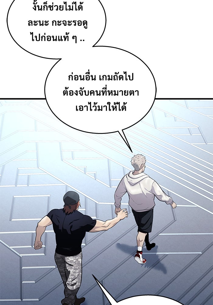 อูเร็ค มาซิโน่ - หน้า 38