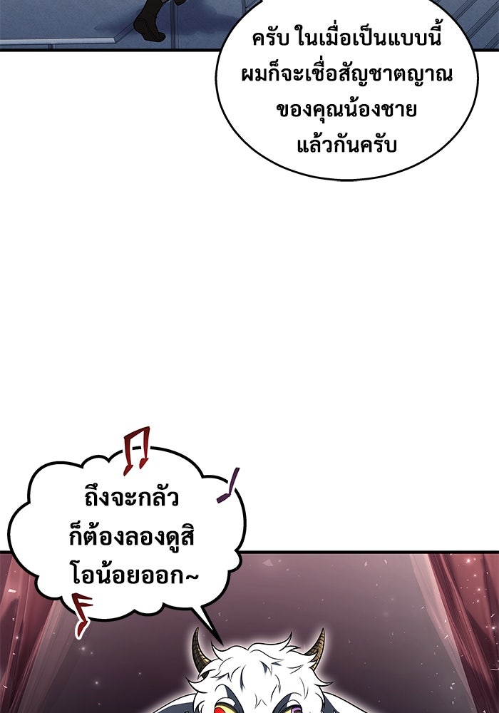 อูเร็ค มาซิโน่ - หน้า 39