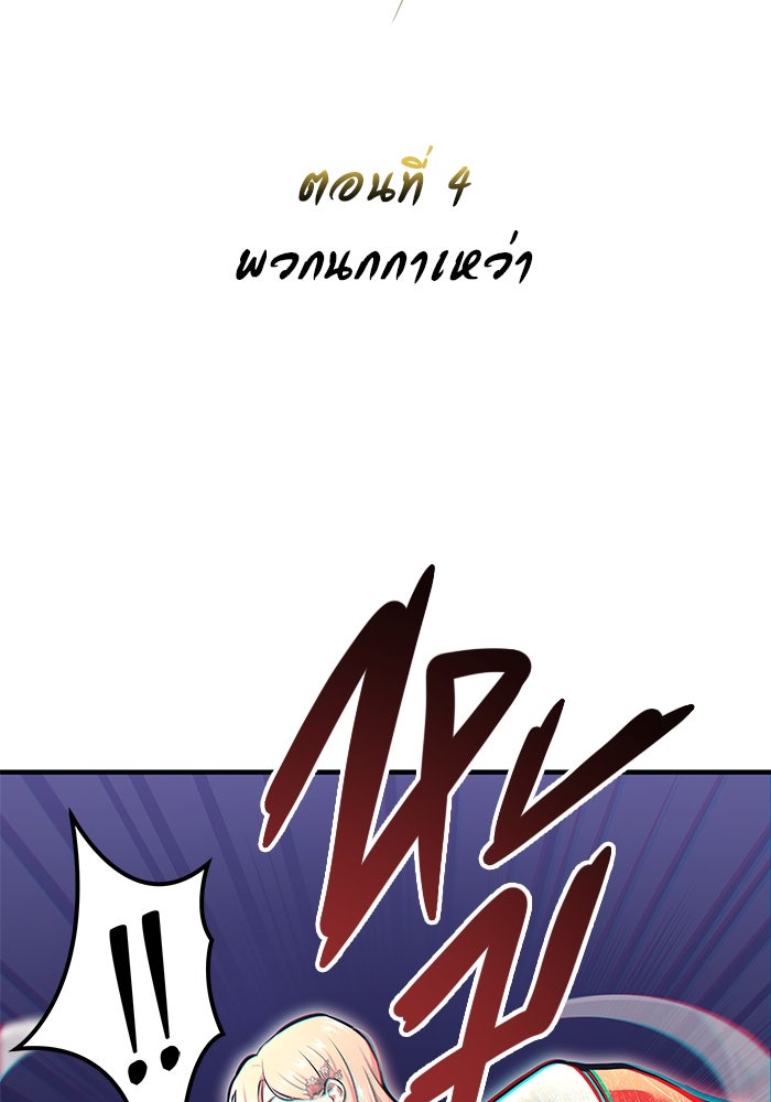 อูเร็ค มาซิโน่ - หน้า 4