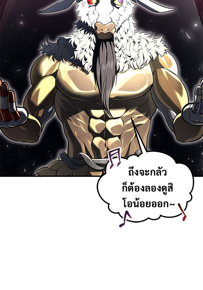 อูเร็ค มาซิโน่ - หน้า 40