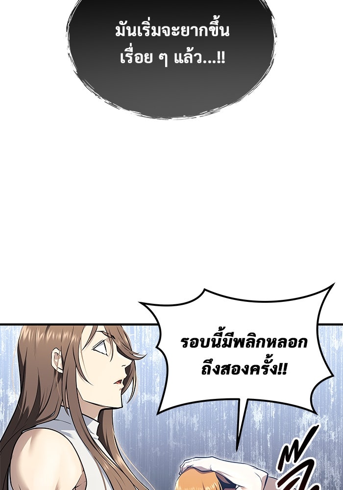 อูเร็ค มาซิโน่ - หน้า 44