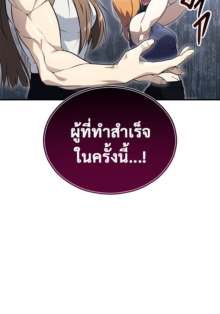 อูเร็ค มาซิโน่ - หน้า 45