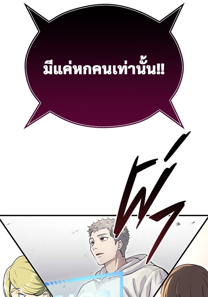 อูเร็ค มาซิโน่ - หน้า 46