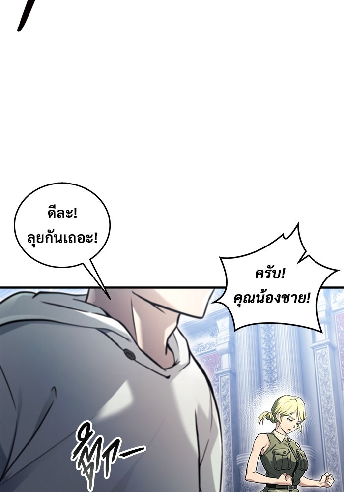 อูเร็ค มาซิโน่ - หน้า 48