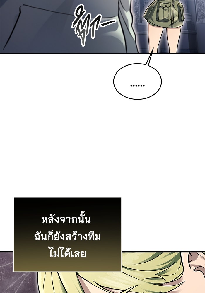อูเร็ค มาซิโน่ - หน้า 49