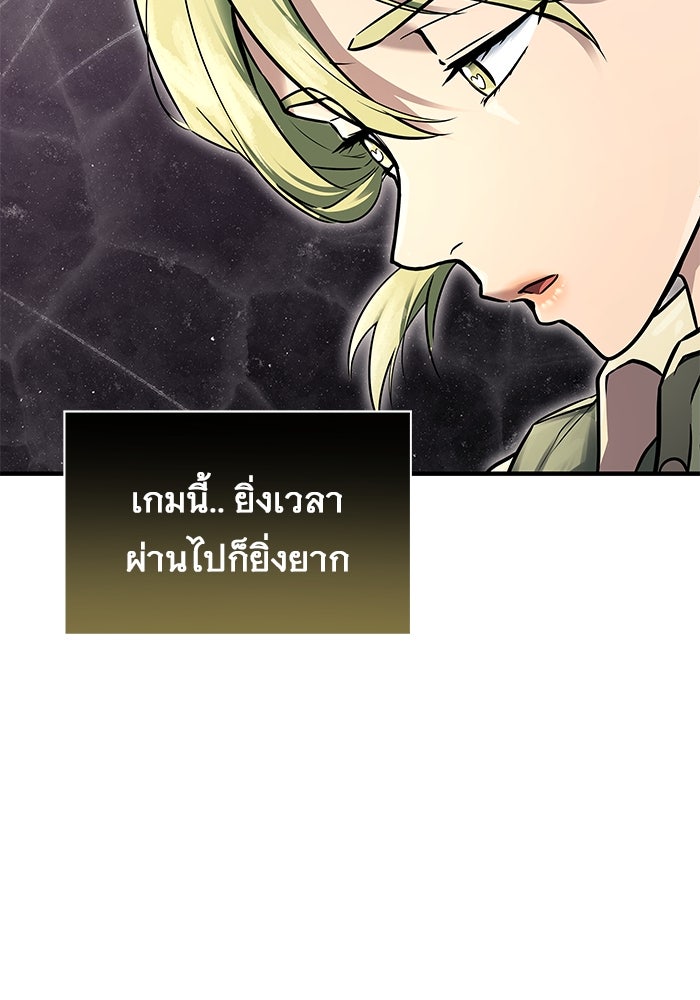 อูเร็ค มาซิโน่ - หน้า 50