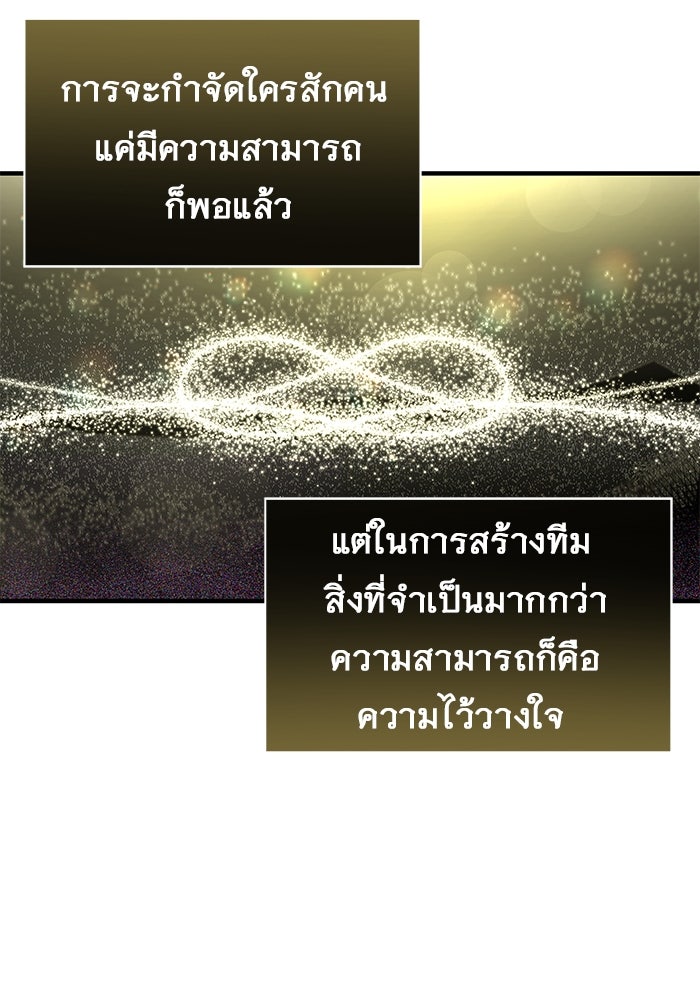อูเร็ค มาซิโน่ - หน้า 51
