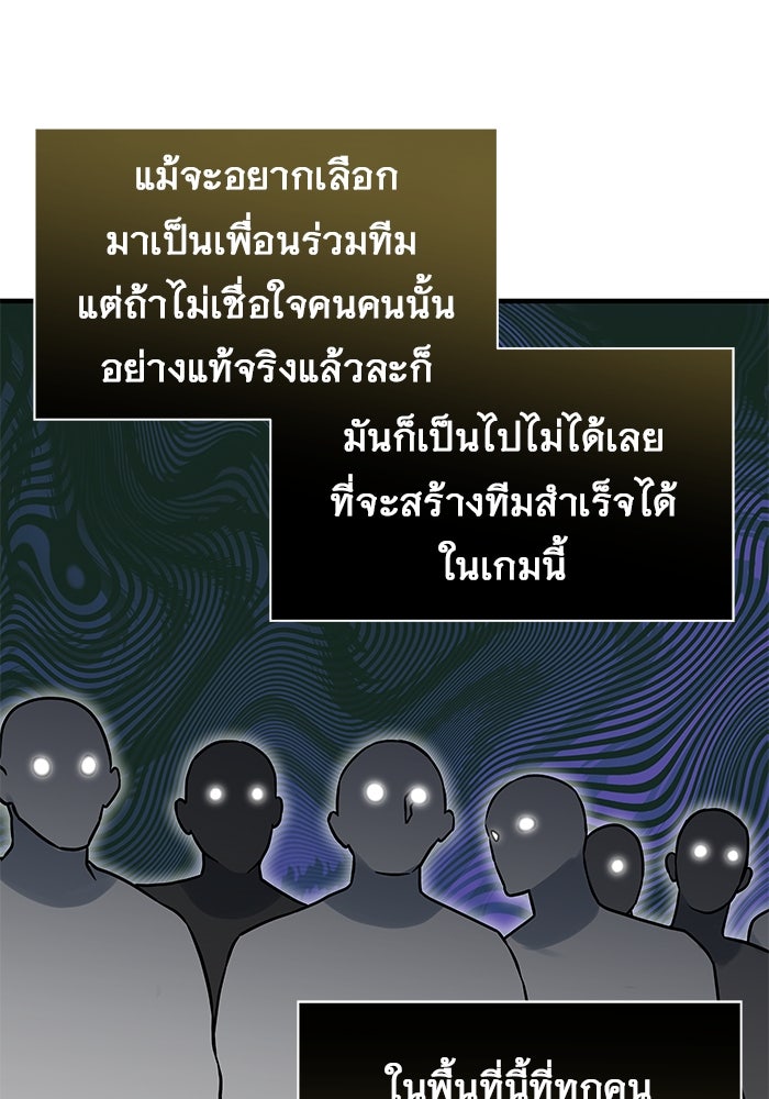 อูเร็ค มาซิโน่ - หน้า 52