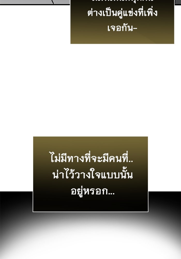 อูเร็ค มาซิโน่ - หน้า 53