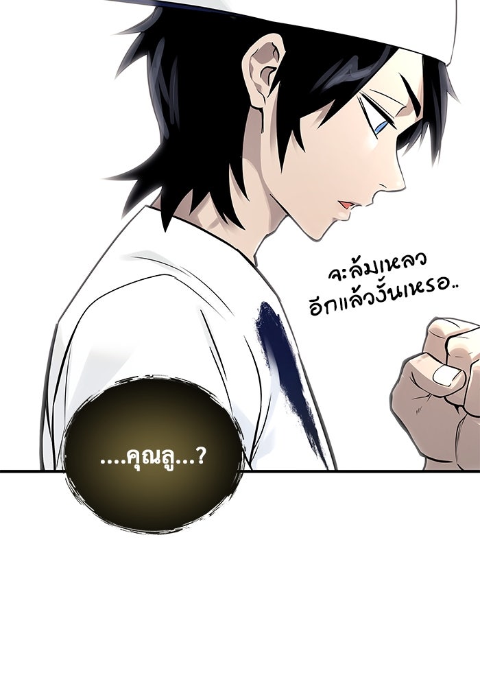 อูเร็ค มาซิโน่ - หน้า 55