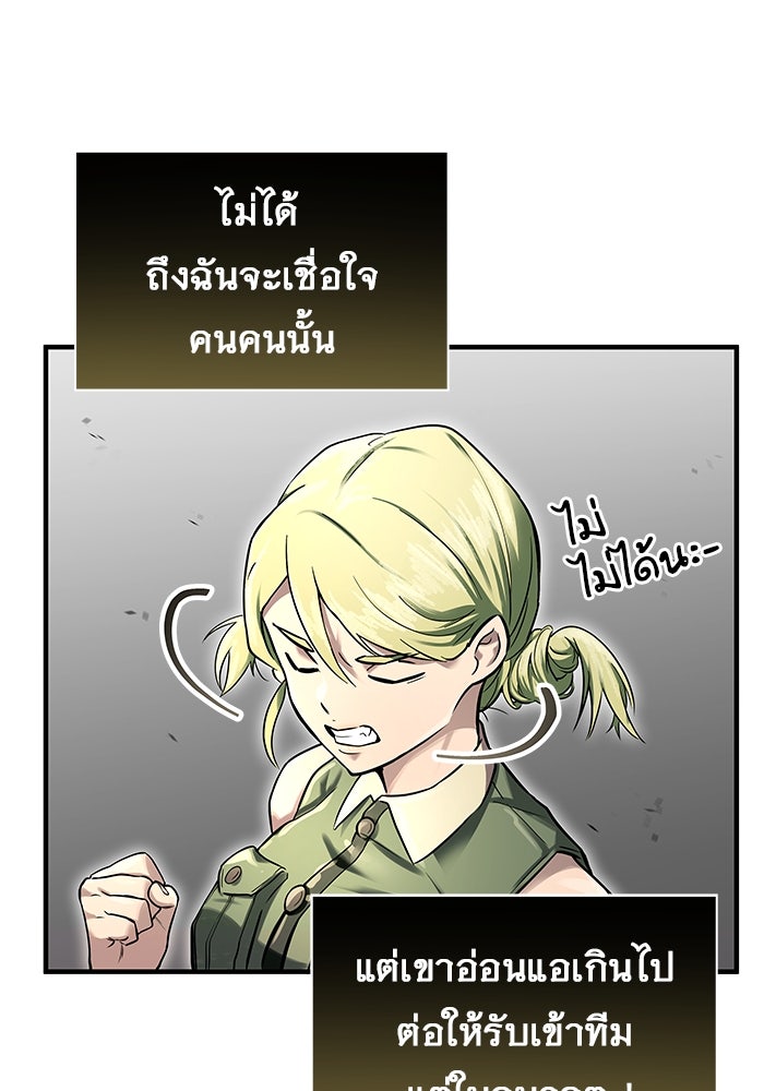 อูเร็ค มาซิโน่ - หน้า 56