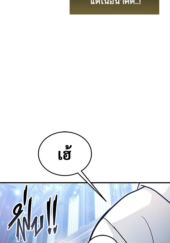 อูเร็ค มาซิโน่ - หน้า 57
