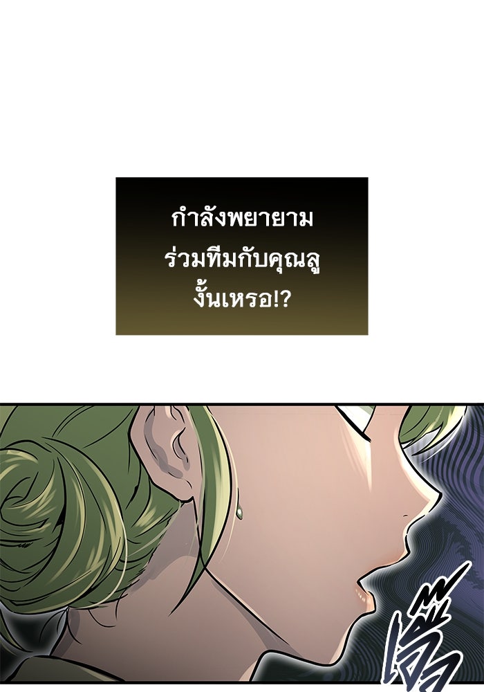 อูเร็ค มาซิโน่ - หน้า 60