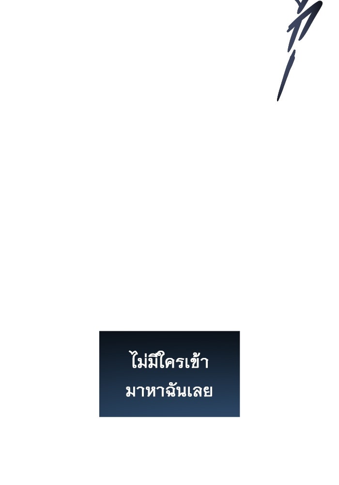 อูเร็ค มาซิโน่ - หน้า 61