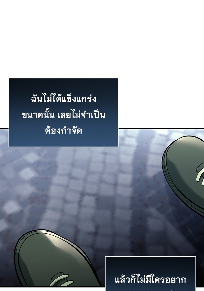 อูเร็ค มาซิโน่ - หน้า 62