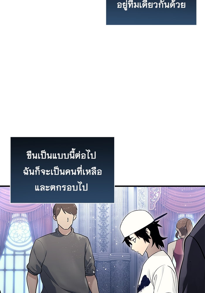 อูเร็ค มาซิโน่ - หน้า 63
