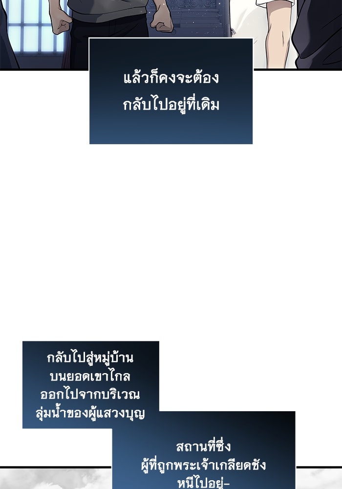 อูเร็ค มาซิโน่ - หน้า 64