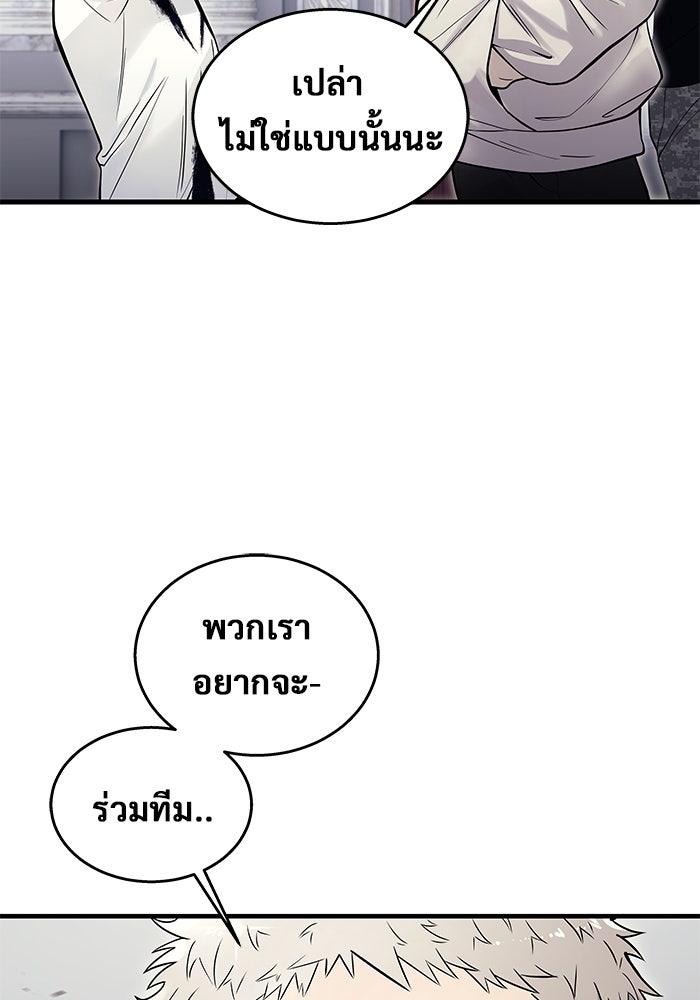อูเร็ค มาซิโน่ - หน้า 68
