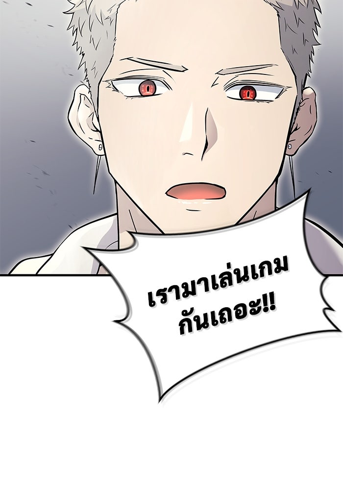 อูเร็ค มาซิโน่ - หน้า 69
