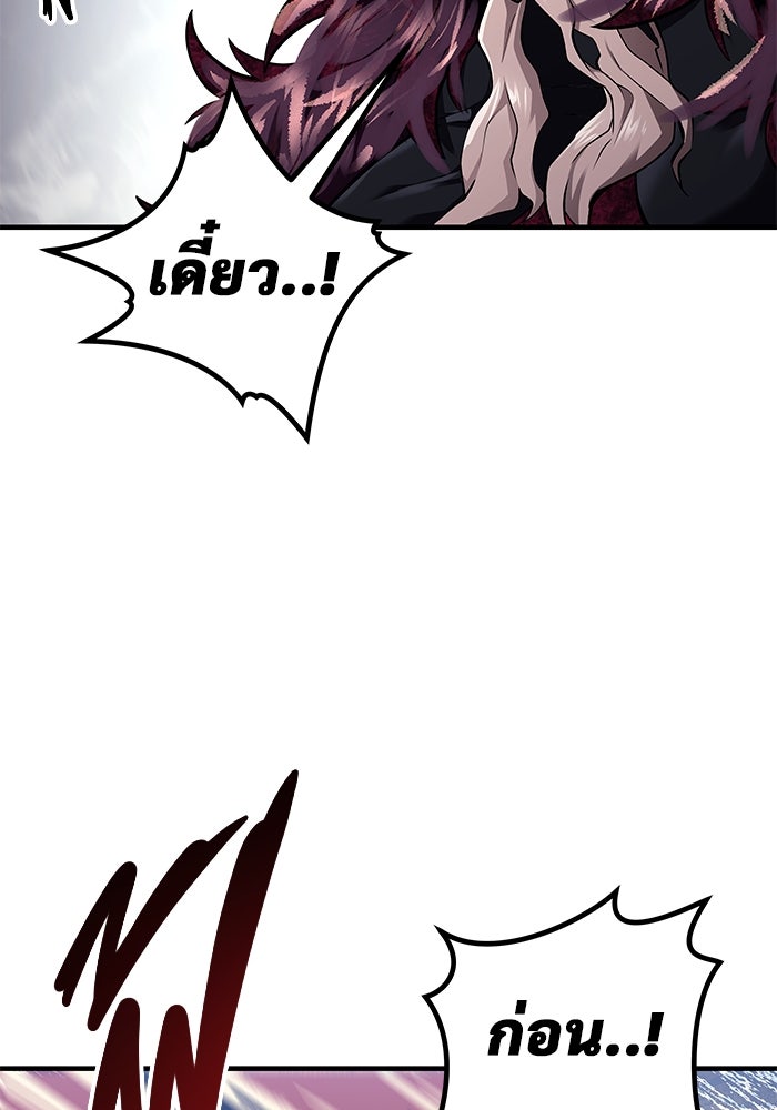 อูเร็ค มาซิโน่ - หน้า 7