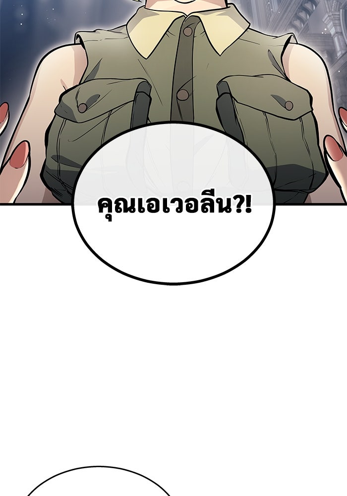 อูเร็ค มาซิโน่ - หน้า 72