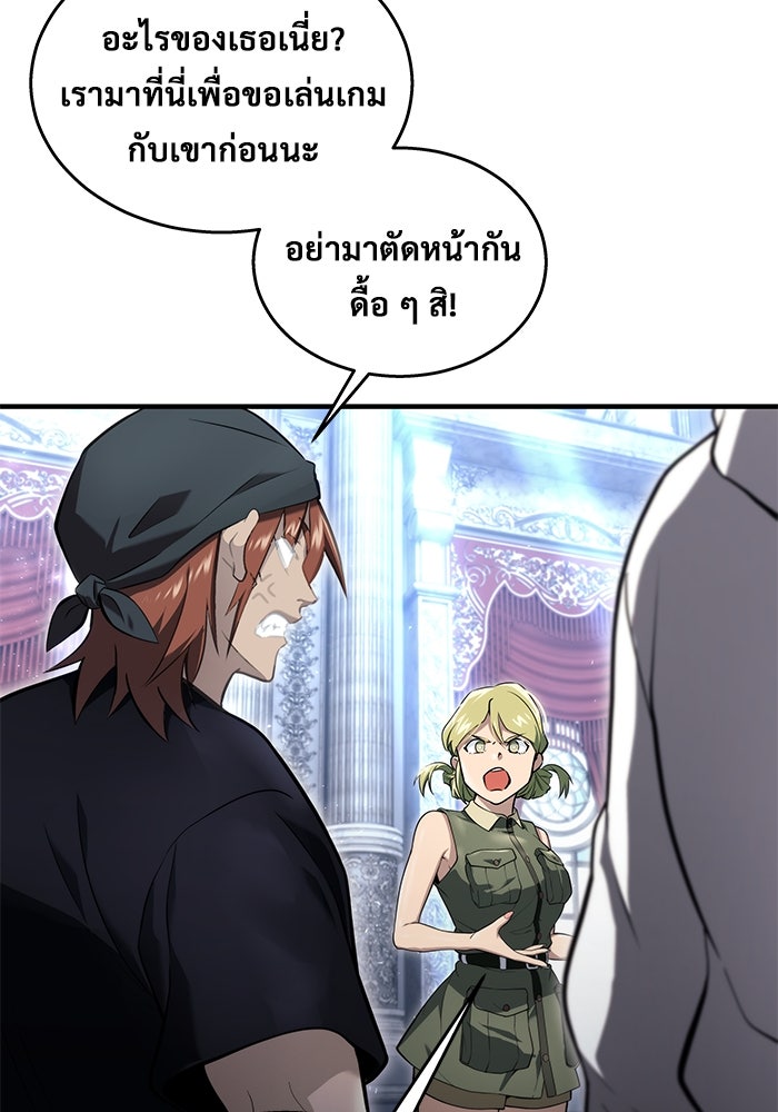 อูเร็ค มาซิโน่ - หน้า 73