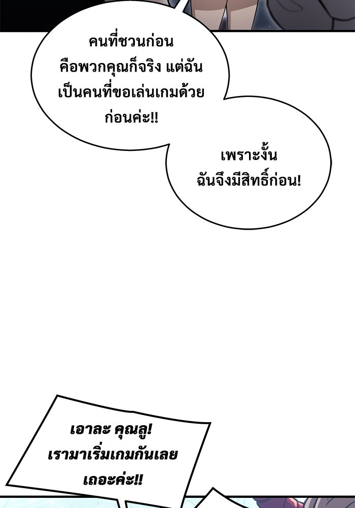 อูเร็ค มาซิโน่ - หน้า 74