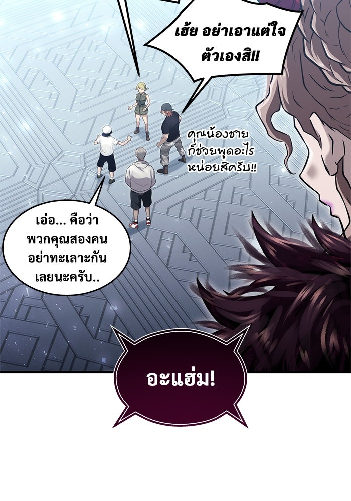 อูเร็ค มาซิโน่ - หน้า 75