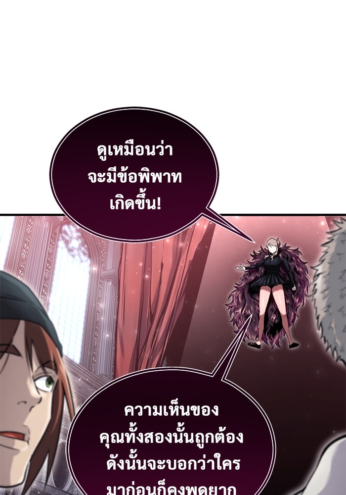 อูเร็ค มาซิโน่ - หน้า 76