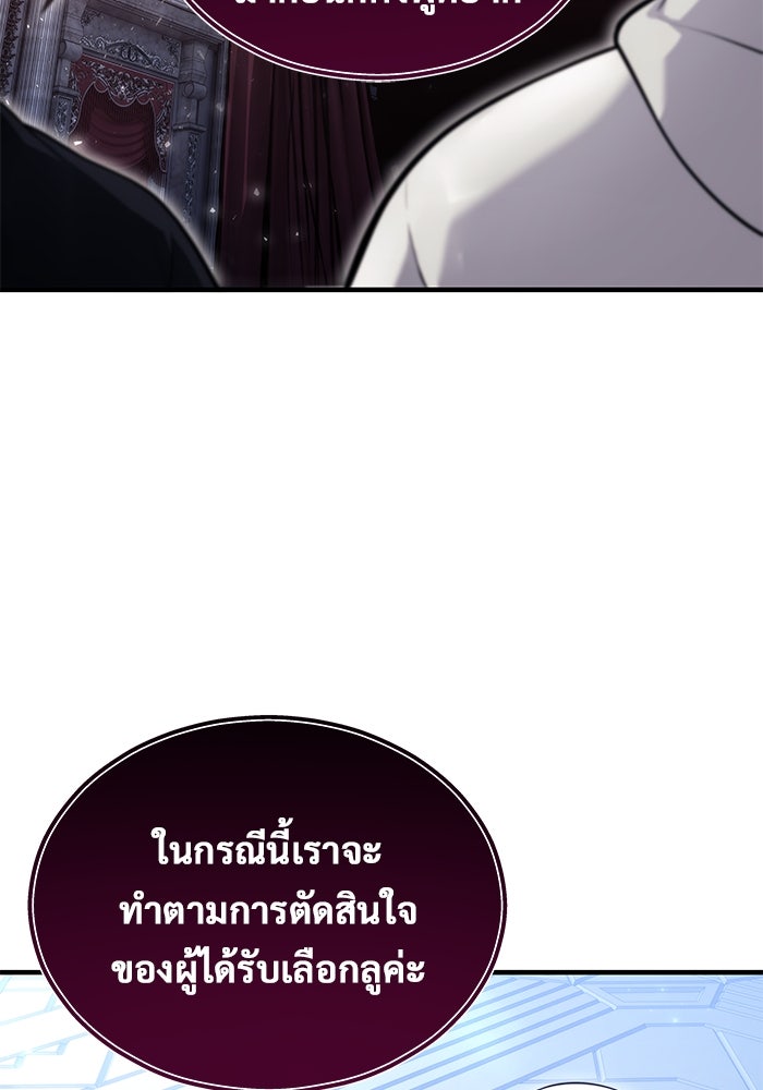 อูเร็ค มาซิโน่ - หน้า 77