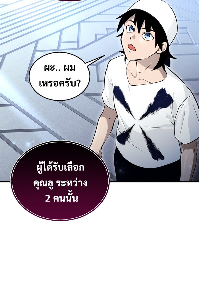 อูเร็ค มาซิโน่ - หน้า 78